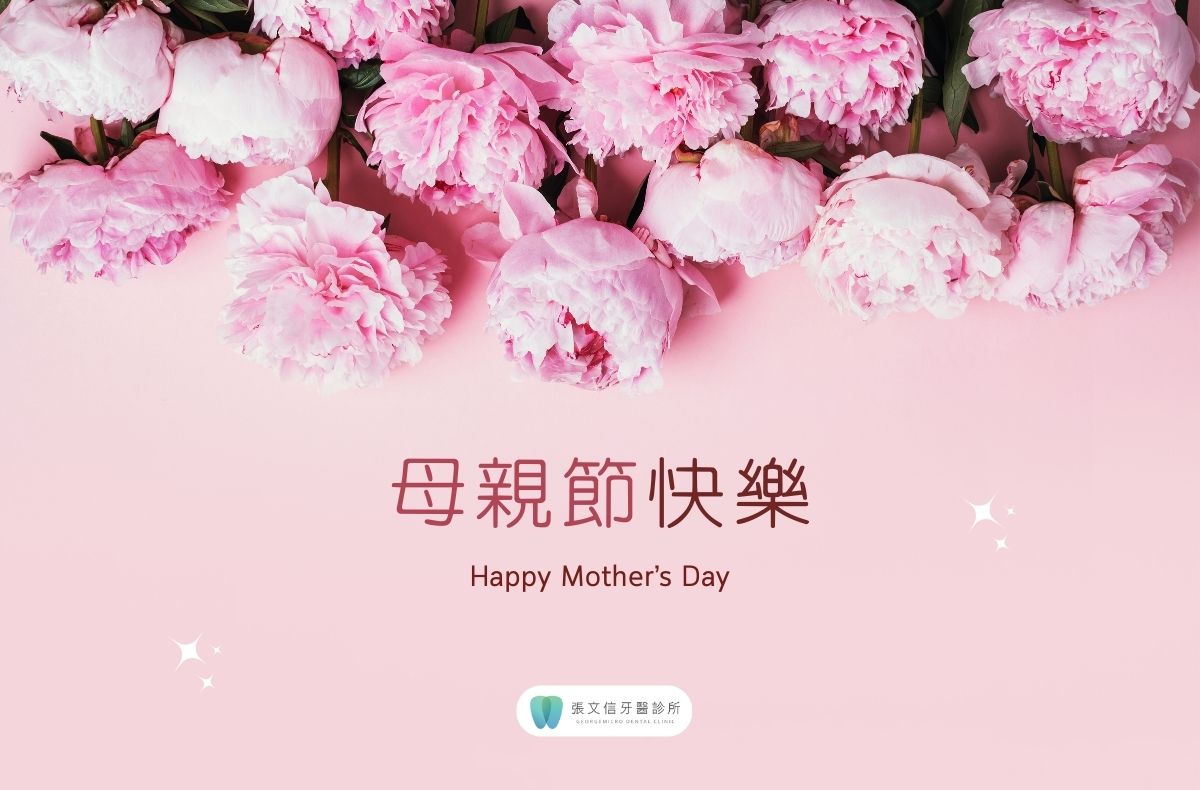 最新消息 1 2025母親節快樂