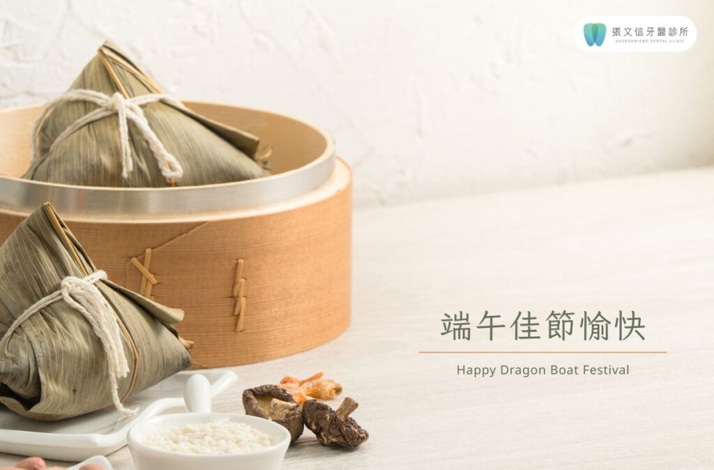 門診公告|張文信牙醫2025端午節看診安排 1 2025 dragon boat festival 1