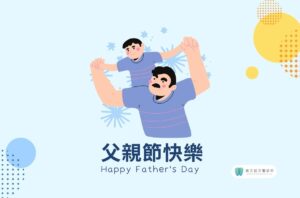 顯微根管治療 4 2026父親節